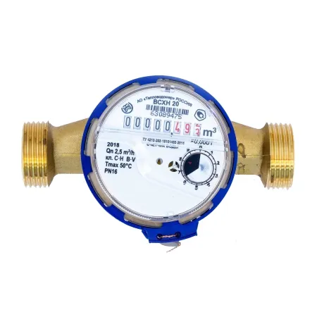 Счетчик воды ВСХН 20 класс С
